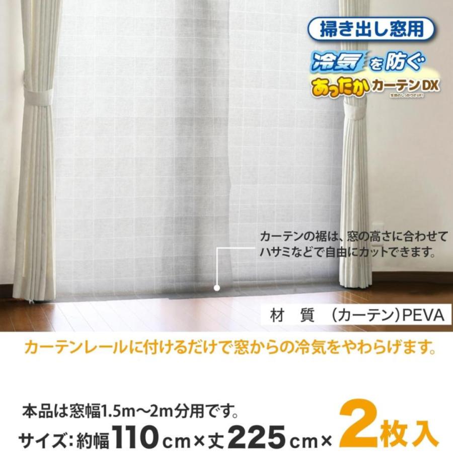 ワイズ あったかカーテンDX 掃き出し窓用 冷気を防ぐ 100×225 グレー