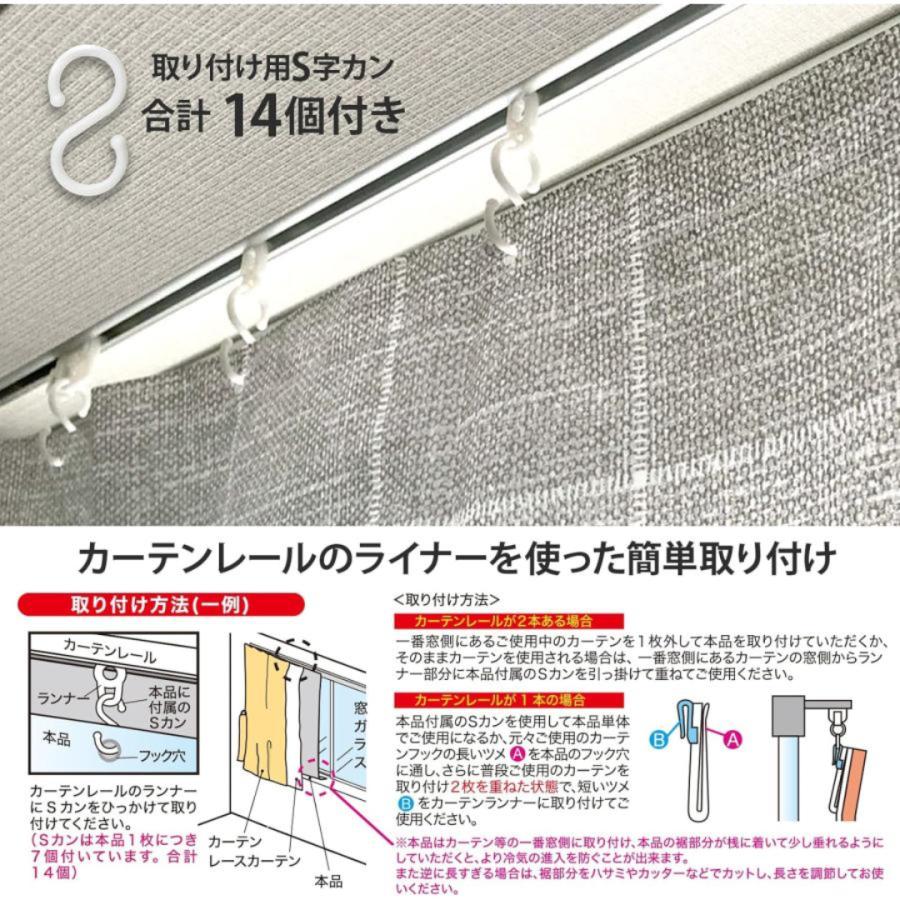 ワイズ あったかカーテンDX 腰高窓用 冷気を防ぐ 100×145 グレー SX