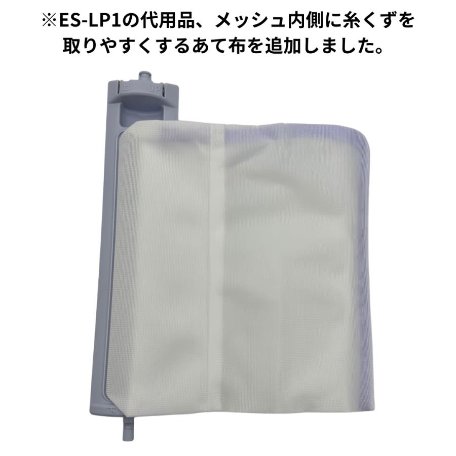 SHARP シャープ 【純正品】 抗菌・防カビ仕様 洗濯機用糸くず SHARP シャープ 【純正品】 抗菌・防カビ仕様 洗濯機用糸くず