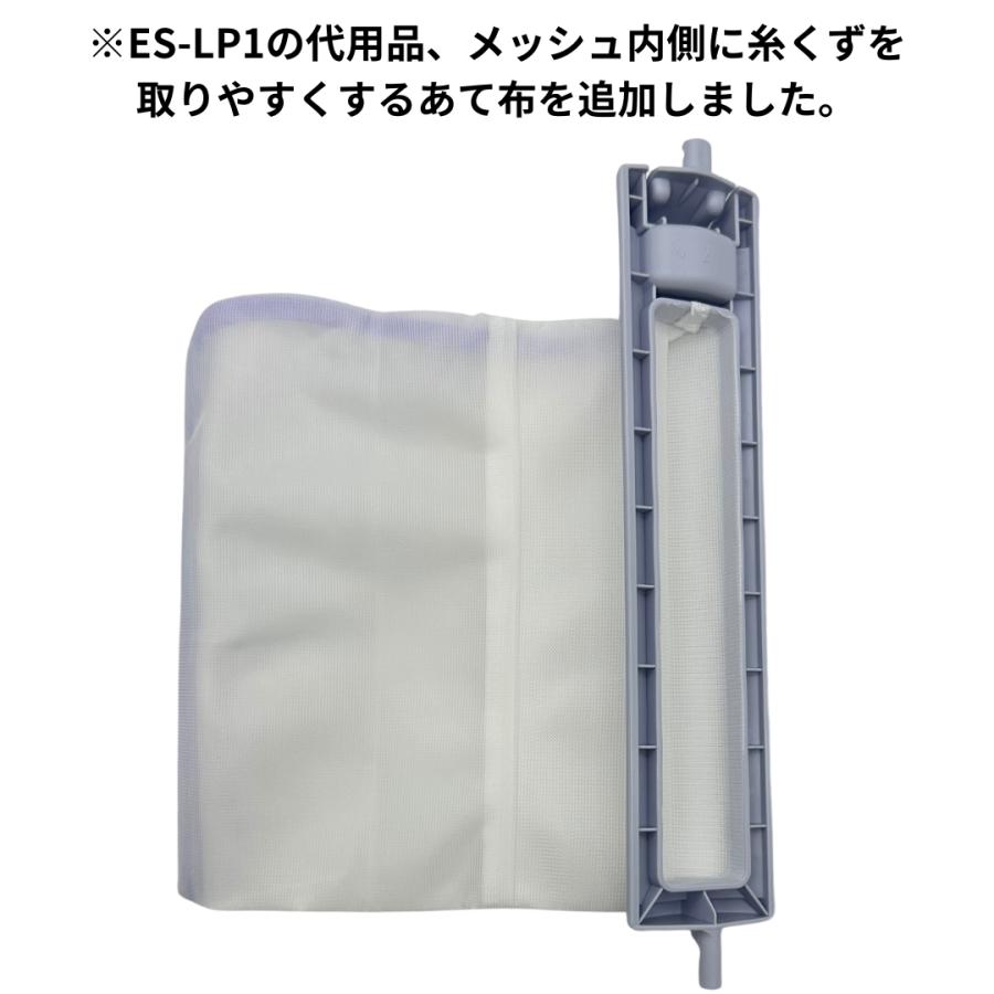 SHARP シャープ 【純正品】 抗菌・防カビ仕様 洗濯機用糸くず SHARP シャープ 【純正品】 抗菌・防カビ仕様 洗濯機用糸くず