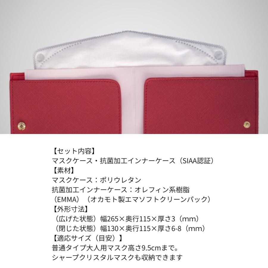 シャープクリスタルマスク シャープ 二つ折りマスクケース MA-C200