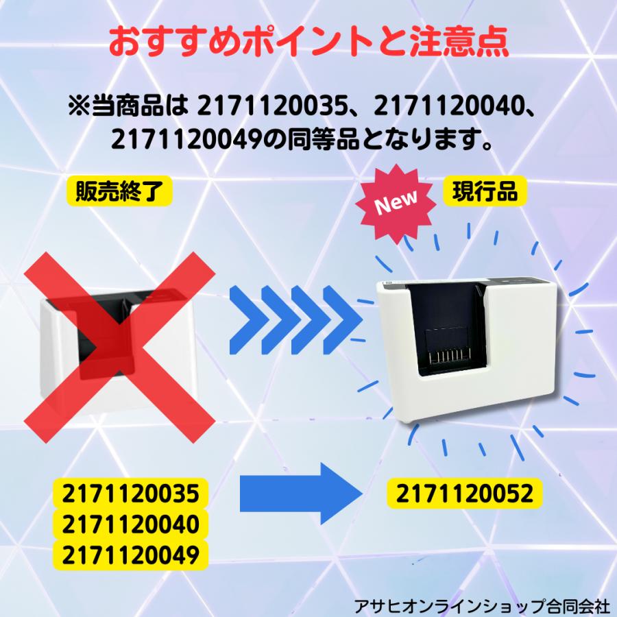 SHARP（シャープ） 【純正品】 掃除機用 充電器 2171120052（217 112