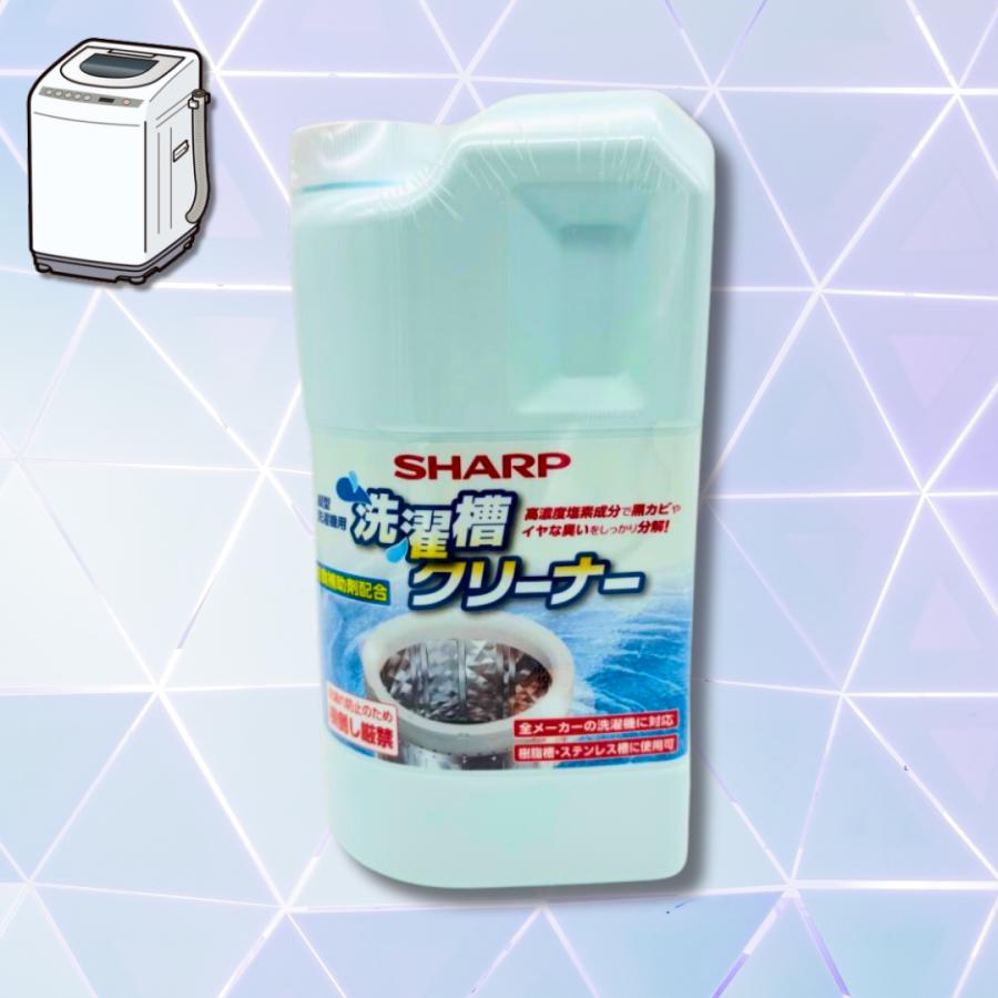 SHARP（シャープ） ES-CN 縦型洗濯槽クリーナー 1500mL 2個セット