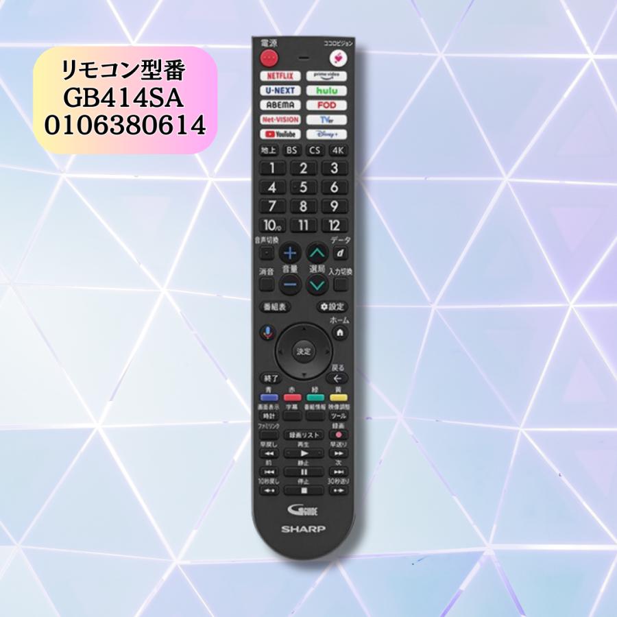 AQUOS SHARP 【純正品】シャープ アクオス テレビ用リモコン