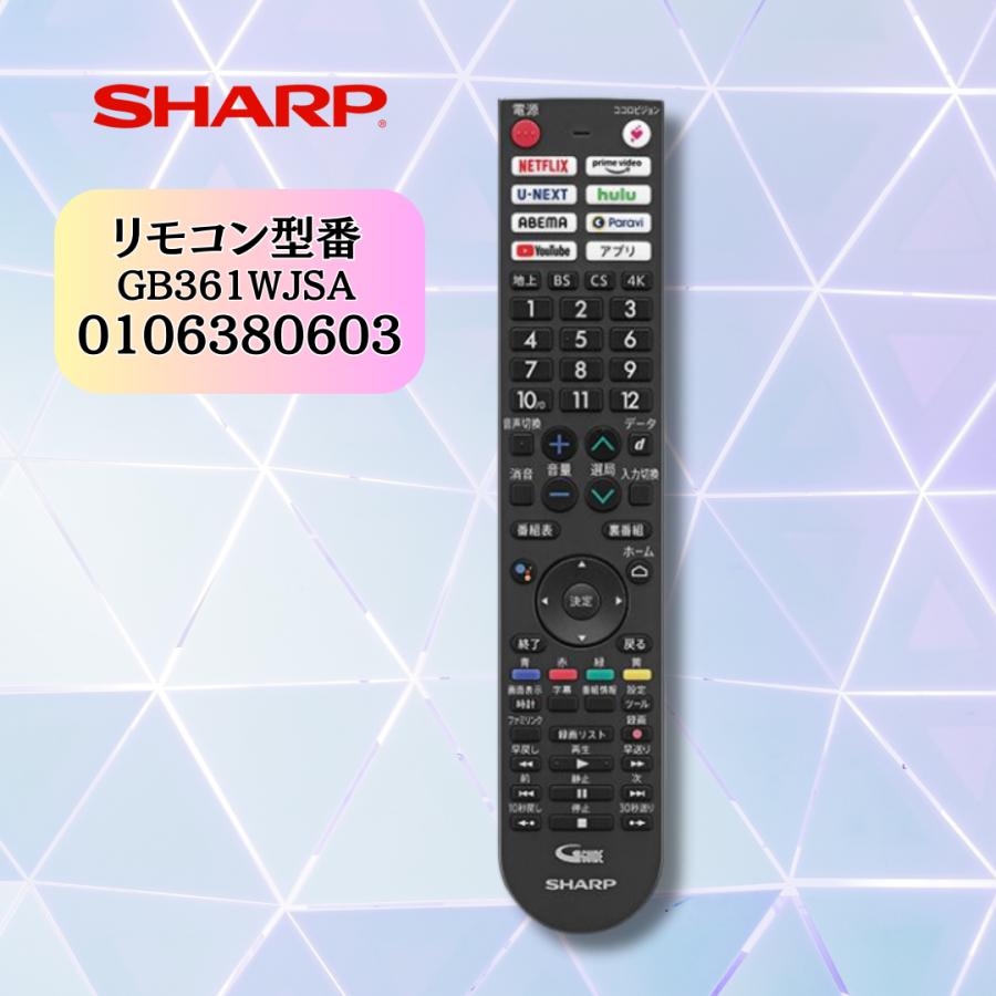 AQUOS SHARP 【純正品】 シャープ アクオス テレビ用リモコン