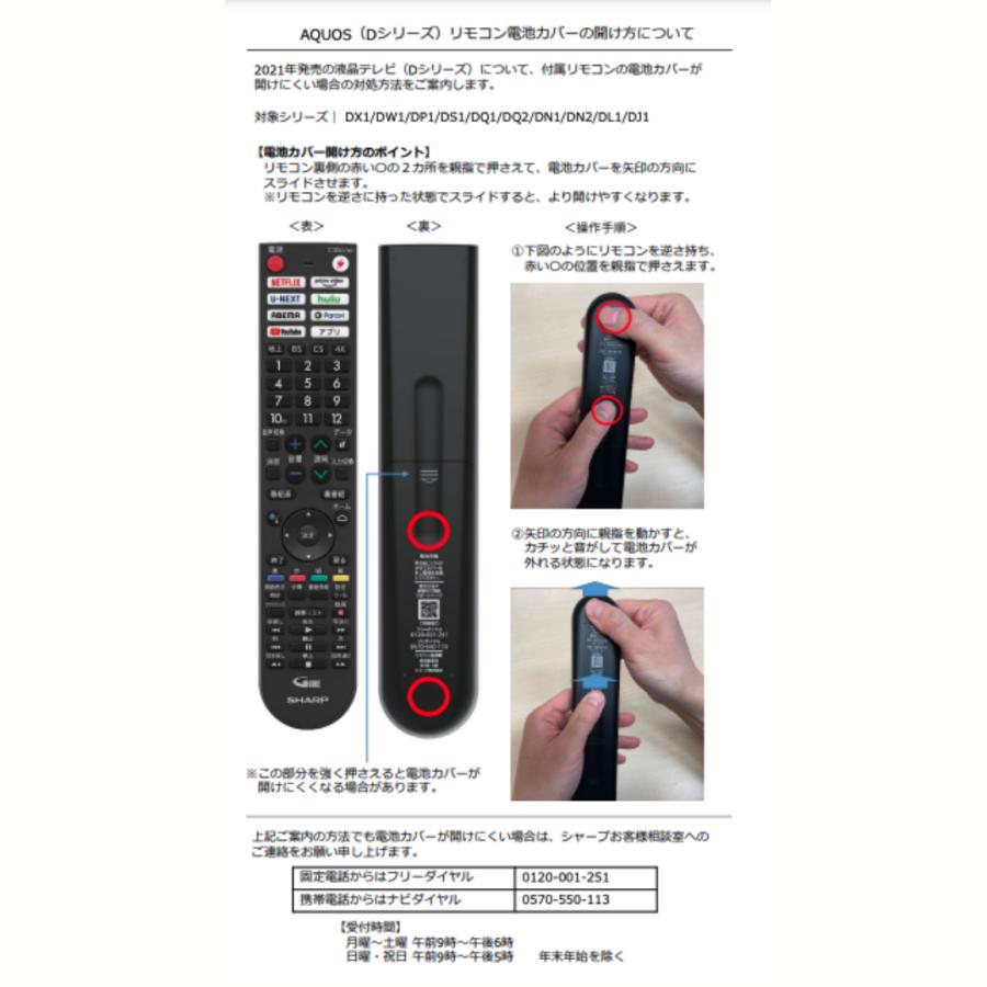 AQUOS SHARP 【純正品】 シャープ アクオス テレビ用リモコン