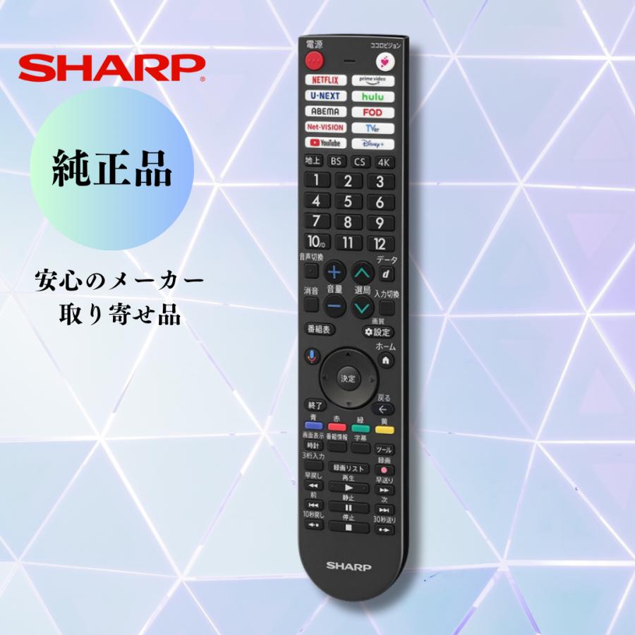 AQUOS SHARP 【純正品】 シャープ アクオス テレビ用リモコン（010 638