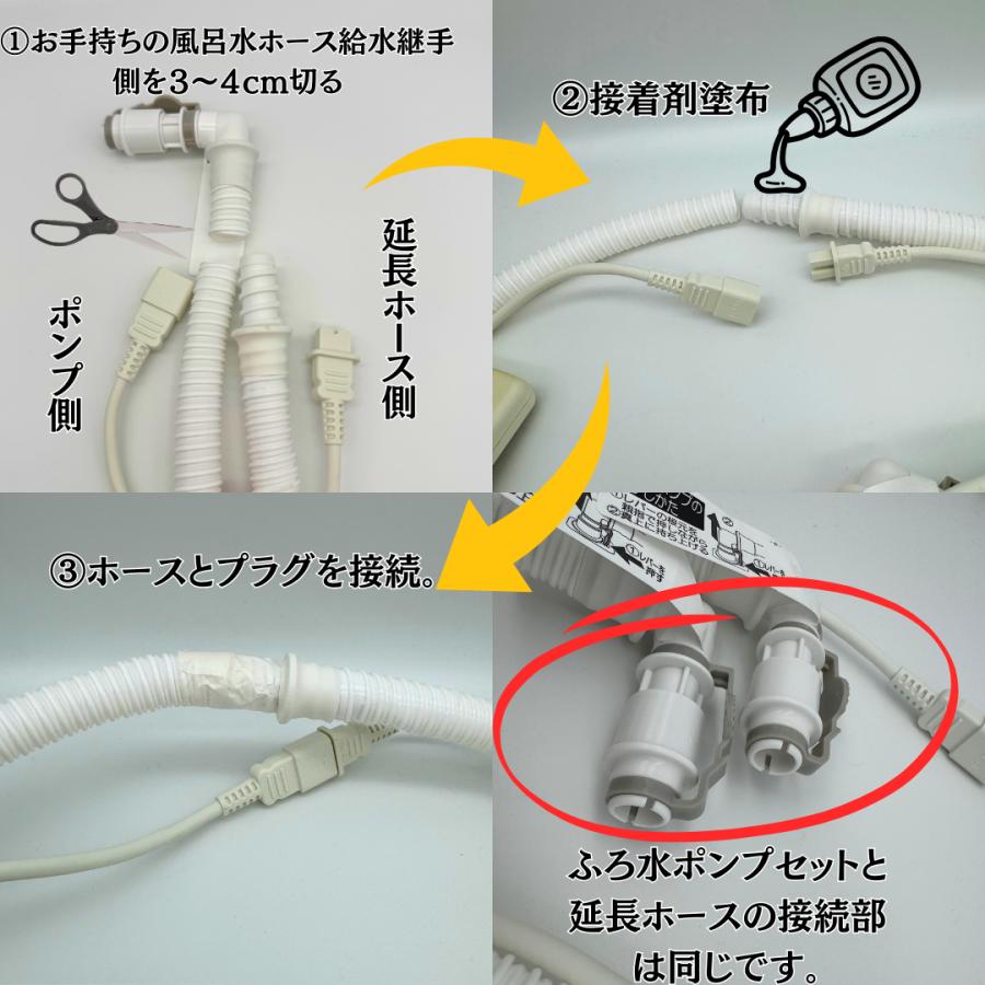 SHARP（シャープ） 【純正品】 洗濯機用 【延長用】ふろ水ホース