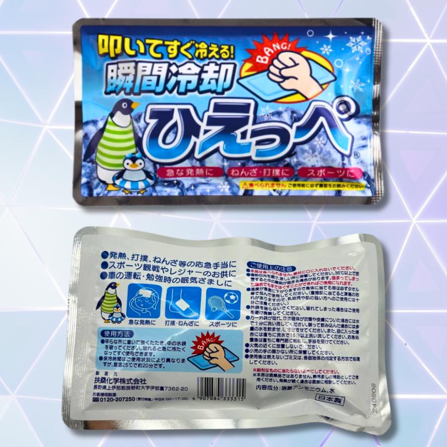 叩けば冷える 瞬間冷却剤 扶桑化学 95個セット 備蓄 発熱 熱中症 緊急