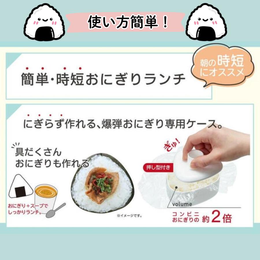 ちいかわ おにぎりケース LS-20 押し型付き 290ml コンビニおにぎりの