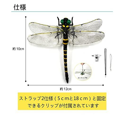 付与 蜻蛉 オニヤンマ トンボ 昆虫 安全ピン付き 虫除け おにやんま 動物模型 家 おもちゃ蜂 蚊 アブ ブヨ スズメバチの天敵オニヤンマ Pvc インテ Aynaelda Com