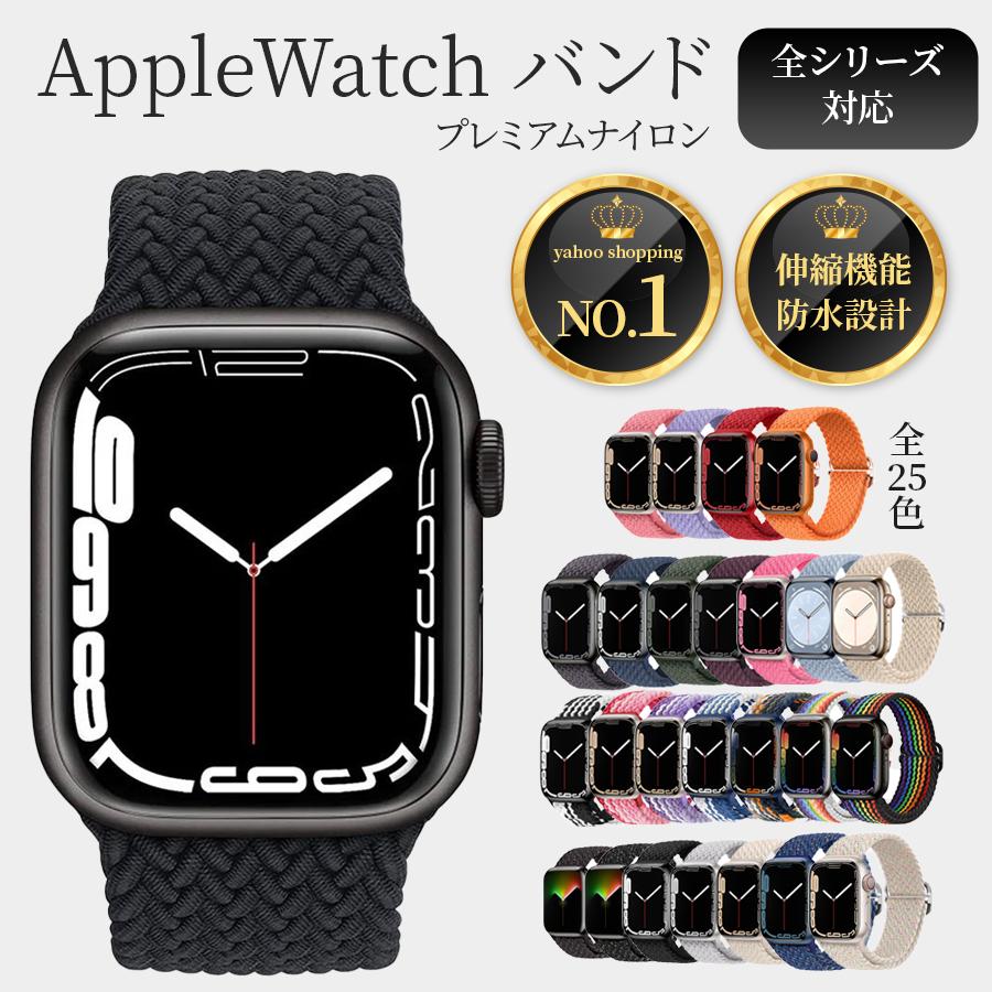 コンパチブル Apple Watchバンド ナイロン運動バンド