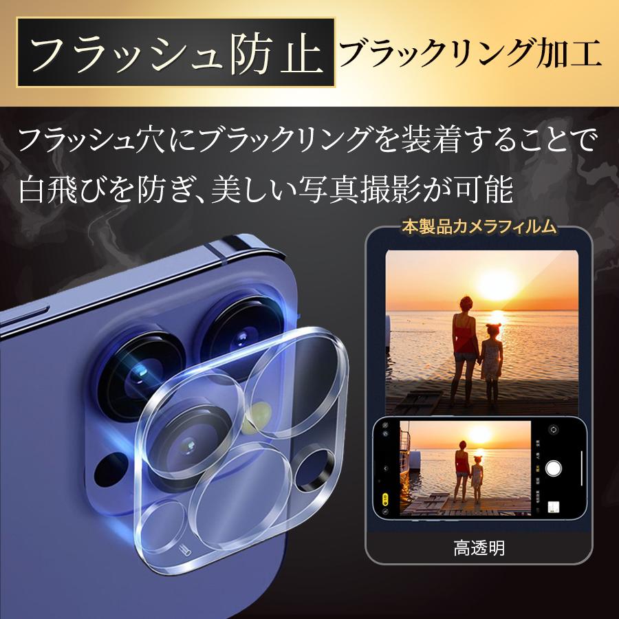 2枚セット iPhone カメラカバー iPhone15 iPhone14 iPhone13 iPhone12 11 レンズカバー 保護フィルム ガラスフィルム 全面保護 Pro Max mini Plus｜asahi88｜11