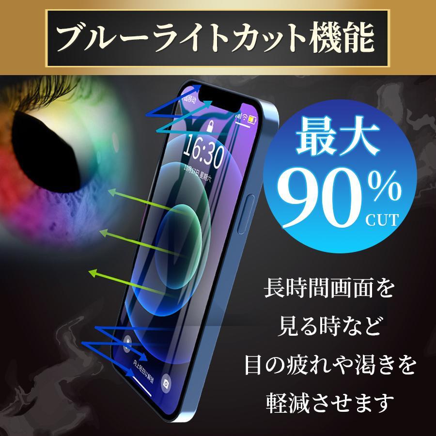 iPhone14 保護フィルム ガラスフィルム 2枚 ブルーライトカット アイホン アイフォン 14 全面 マット さらさら 指紋｜asahi88｜03