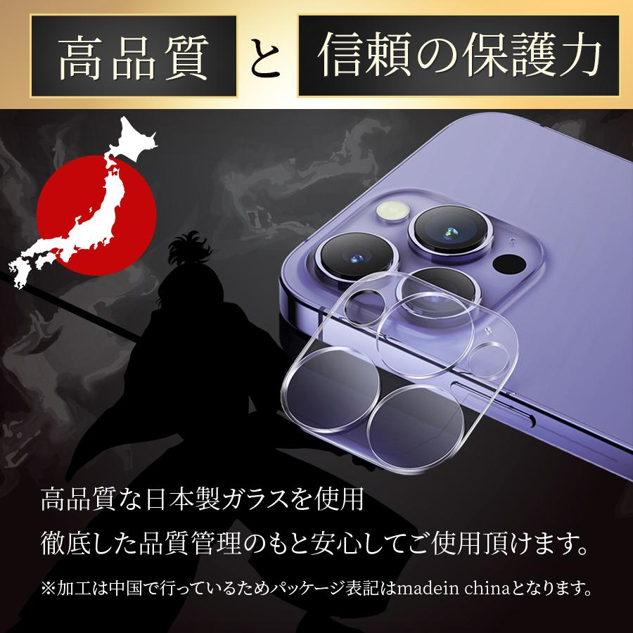 2枚セット iPhone14 保護フィルム ガラスフィルム + カメラカバー レンズカバー 組み合わせセットアイフォン アイホン 日本製｜asahi88｜11
