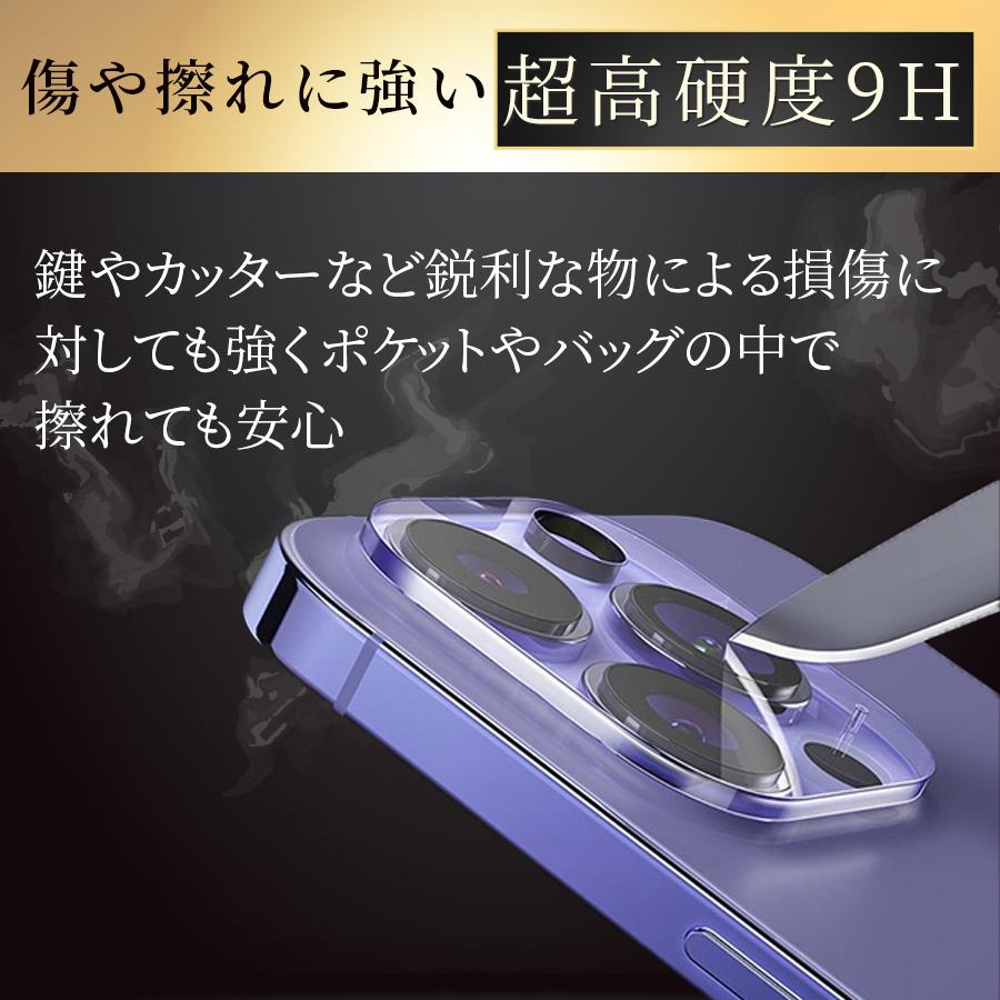 2枚セット iPhone14 保護フィルム ガラスフィルム + カメラカバー レンズカバー 組み合わせセットアイフォン アイホン 日本製｜asahi88｜12