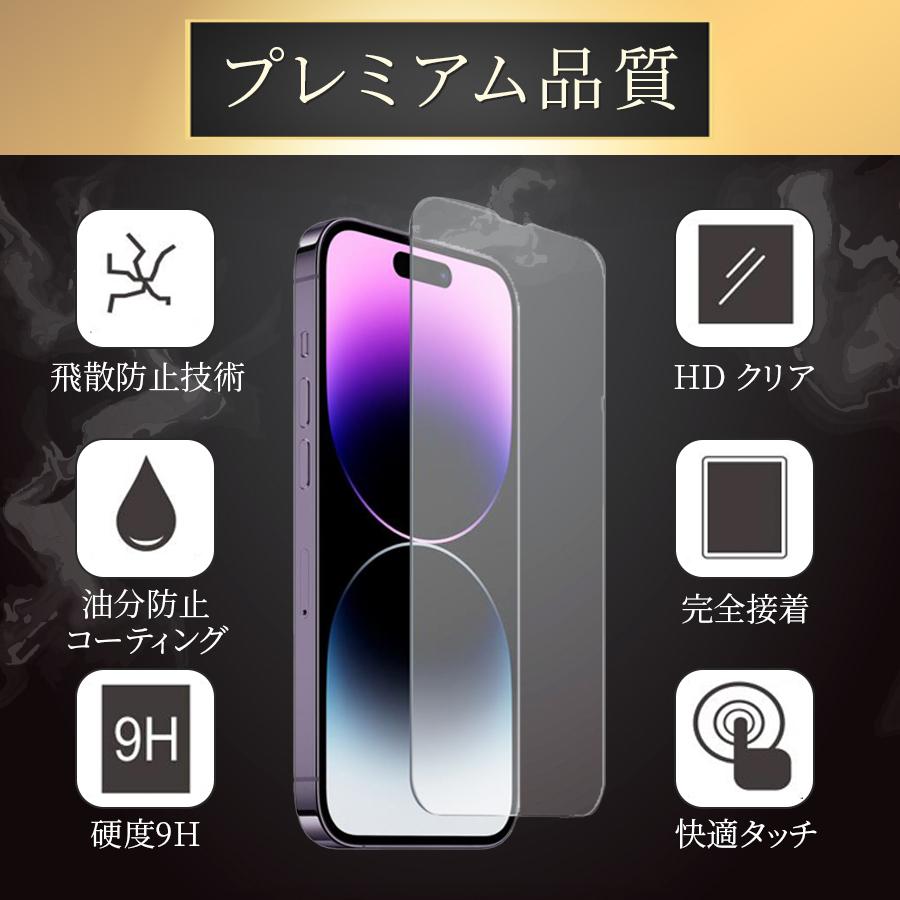 2枚セット iPhone14 保護フィルム ガラスフィルム + カメラカバー レンズカバー 組み合わせセットアイフォン アイホン 日本製｜asahi88｜05