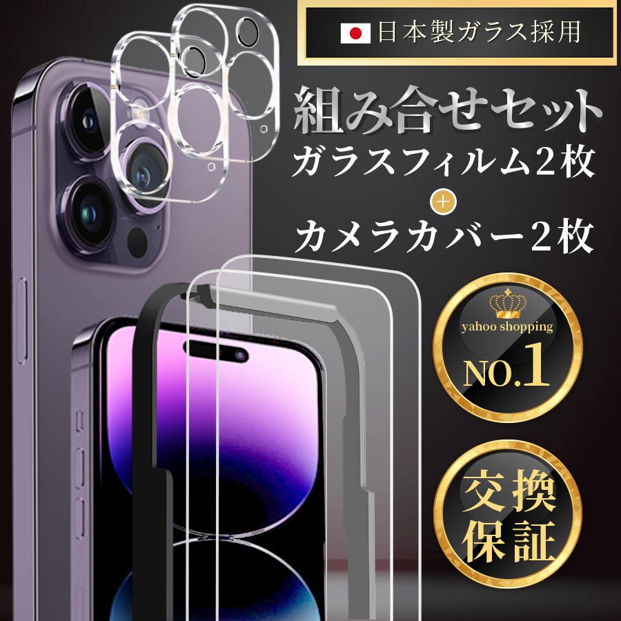 iPhone 14 Pro 000_666-14Pro-2pcs 【即日発送】iPhone14Pro 保護