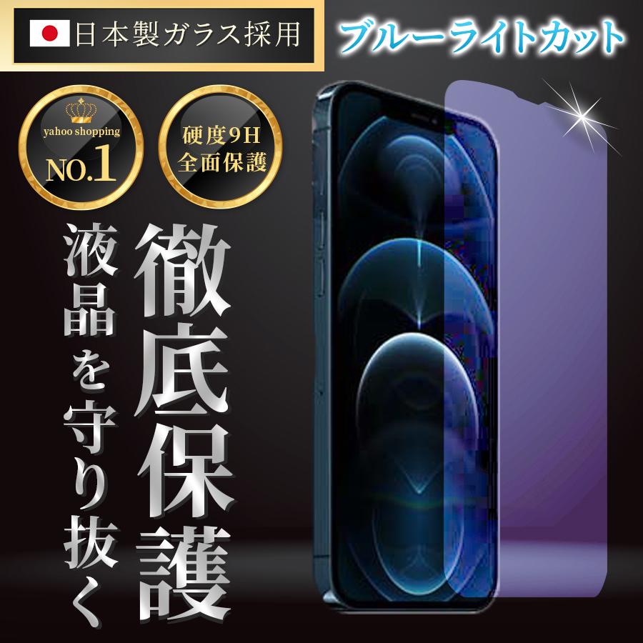 iPhone 206-12-12Pro 【365日保証】iPhone12 保護フィルム ガラス
