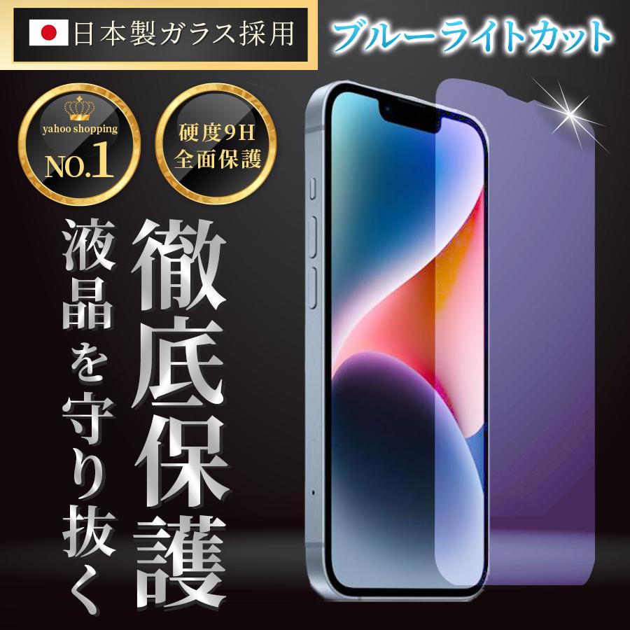 iPhone 206-16E 【365日保証】iPhone16e 保護フィルム ガラスフィルム