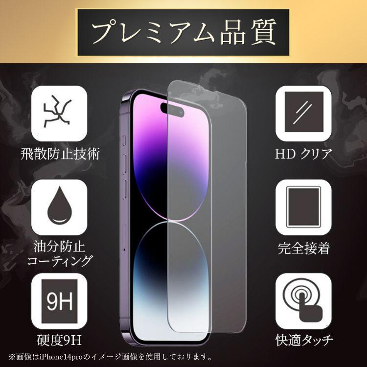 iPhone SE 第3世代 第2世代 保護フィルム ガラスフィルム SE2 SE3 iPhone8 iPhone7 フィルム 全面 アイフォン アイホン 日本製｜asahi88｜06