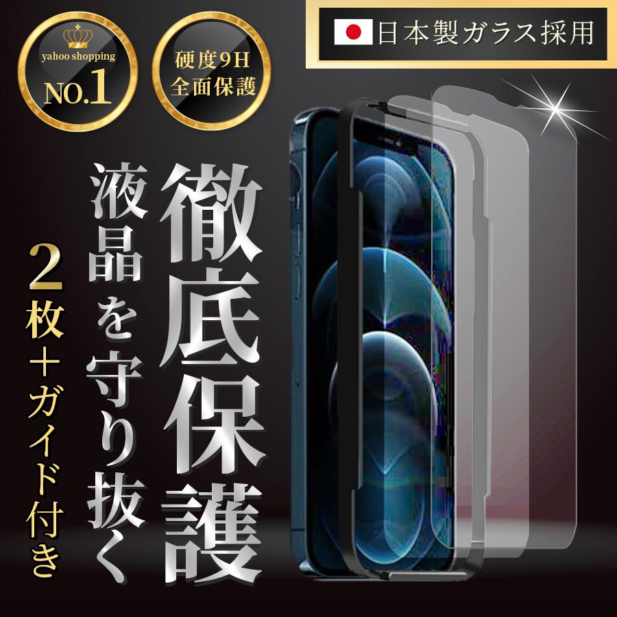 iPhone 12 666-12-2pcs 【即日発送】iPhone12 保護フィルム 2枚セット 