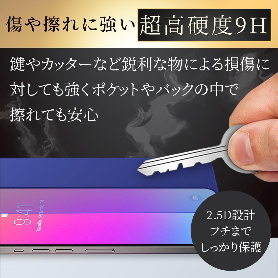 iPhone14 保護フィルム (2枚セット) ガラスフィルム ブルーライトカット 9H 全面保護 アイフォン アイホン フィルム 日本製｜asahi88｜09