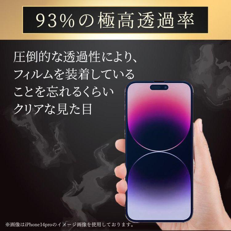 iPhone14 保護フィルム (2枚セット) ガラスフィルム ブルーライトカット 9H 全面保護 アイフォン アイホン フィルム 日本製｜asahi88｜10