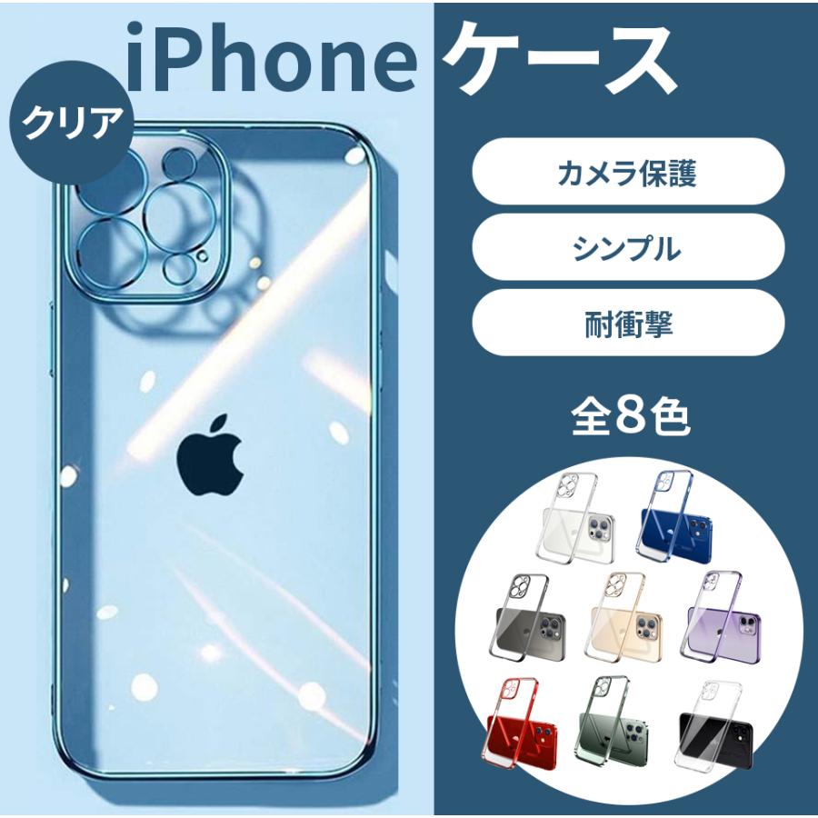 iPhone 203 【即日発送】 iPhone13 ケース クリア 耐衝撃 韓国 