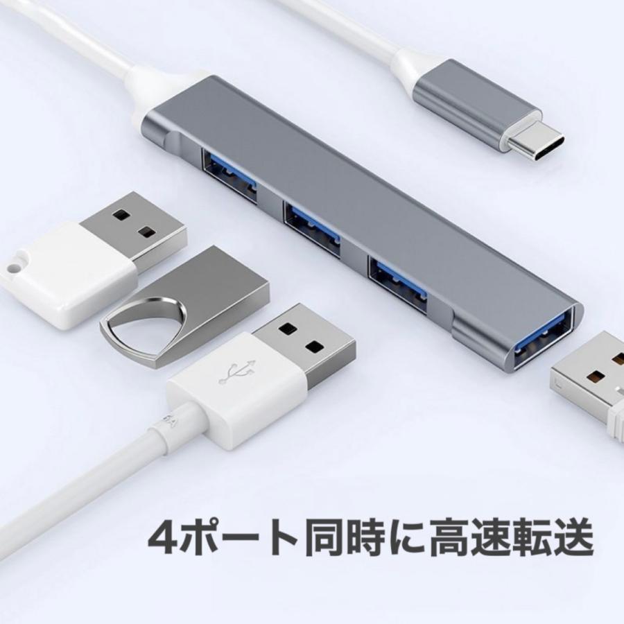 USBハブ 3.0 type-c タイプC USB 4ポート (2個セット) ハブ小型 拡張 4in1 hub 変換アダプタ ノートPC パソコン  充電 TypeC