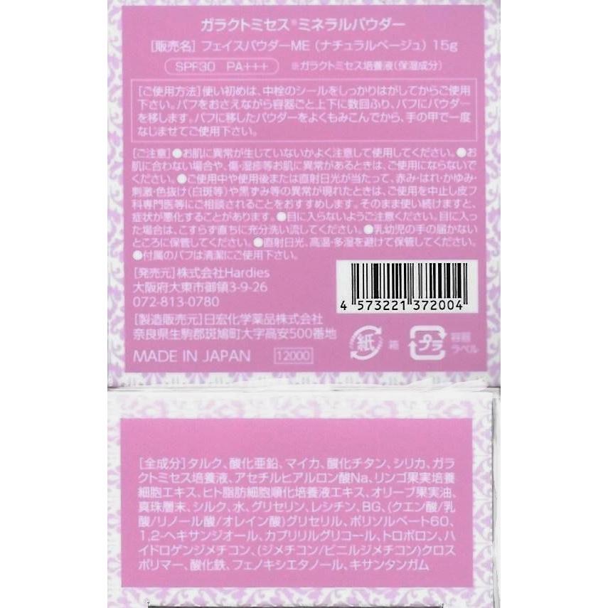 定価13200円×3個セット】日宏化学薬品 ガラクトミセス 保湿ミネラル