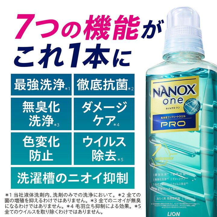 LION NANOX 液体洗剤 1230g 6袋入り 詰替790ml×6袋セット】ライオン NANOX/ナノックス one Pro 液体・洗濯