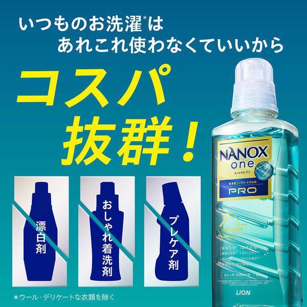 詰替790ml×6袋セット】ライオン NANOX/ナノックス one Pro 液体・洗濯