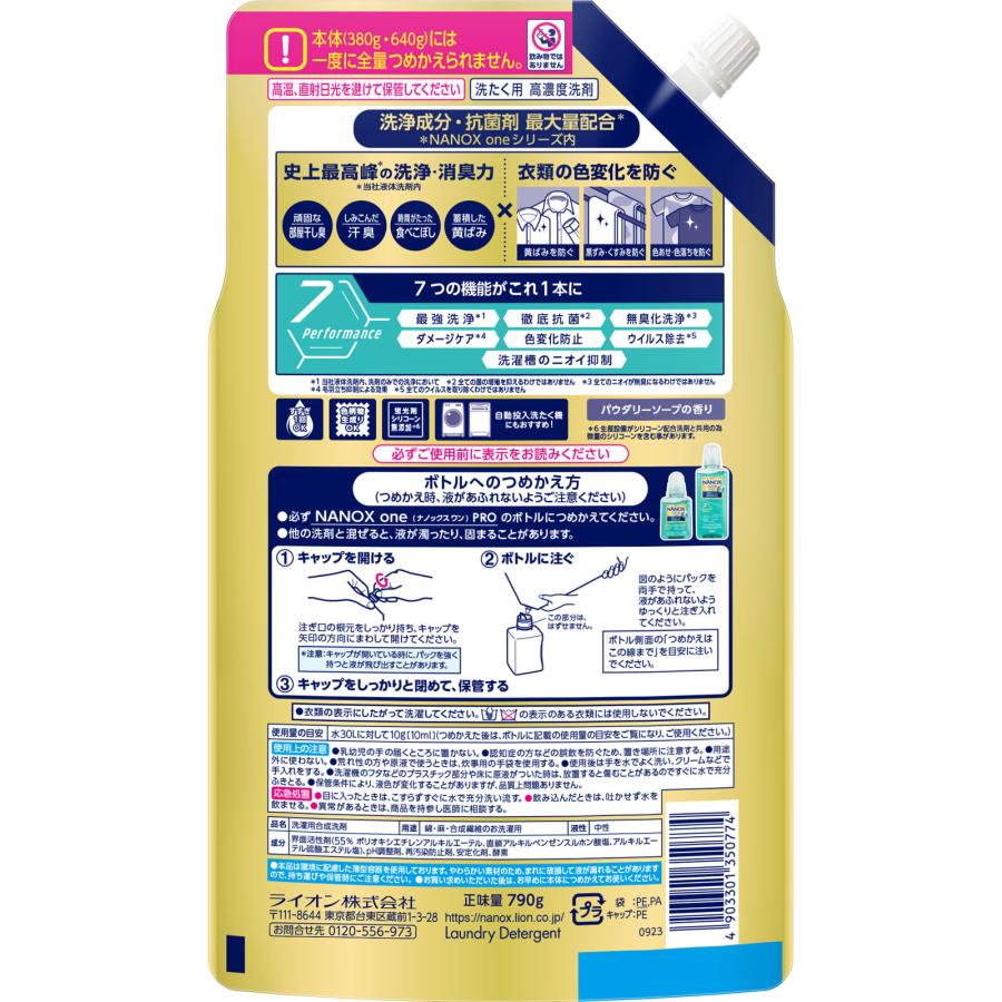 詰替790ml×6袋セット】ライオン NANOX/ナノックス one Pro 液体・洗濯