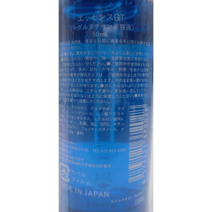 定価10000円×4個セット】日宏化学薬品 グルタチアオン＋ナイアシン