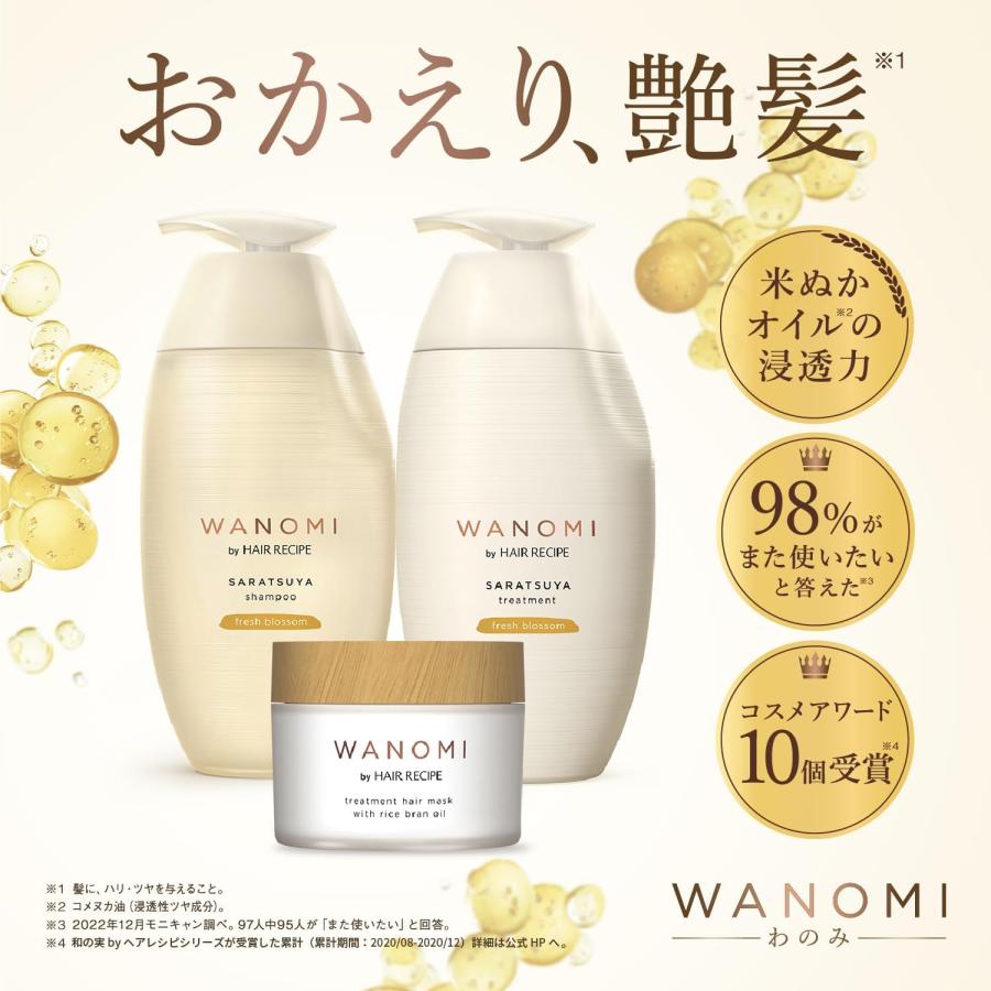 3種類×各2個セット】P＆G ヘアレシピ 和の実 さらつや シャンプー
