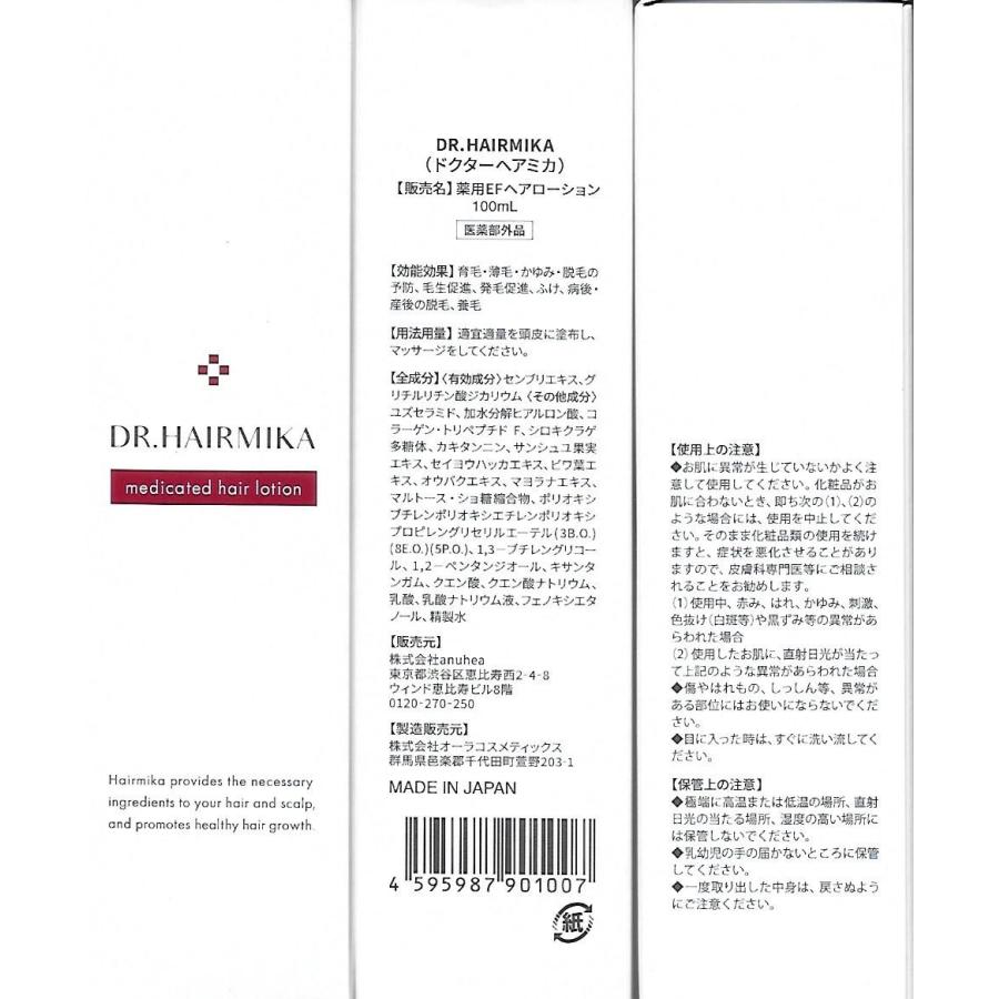 定価10780円×5個セット】DR. HAIRMIKA/ドクターヘアミカ [男女兼用