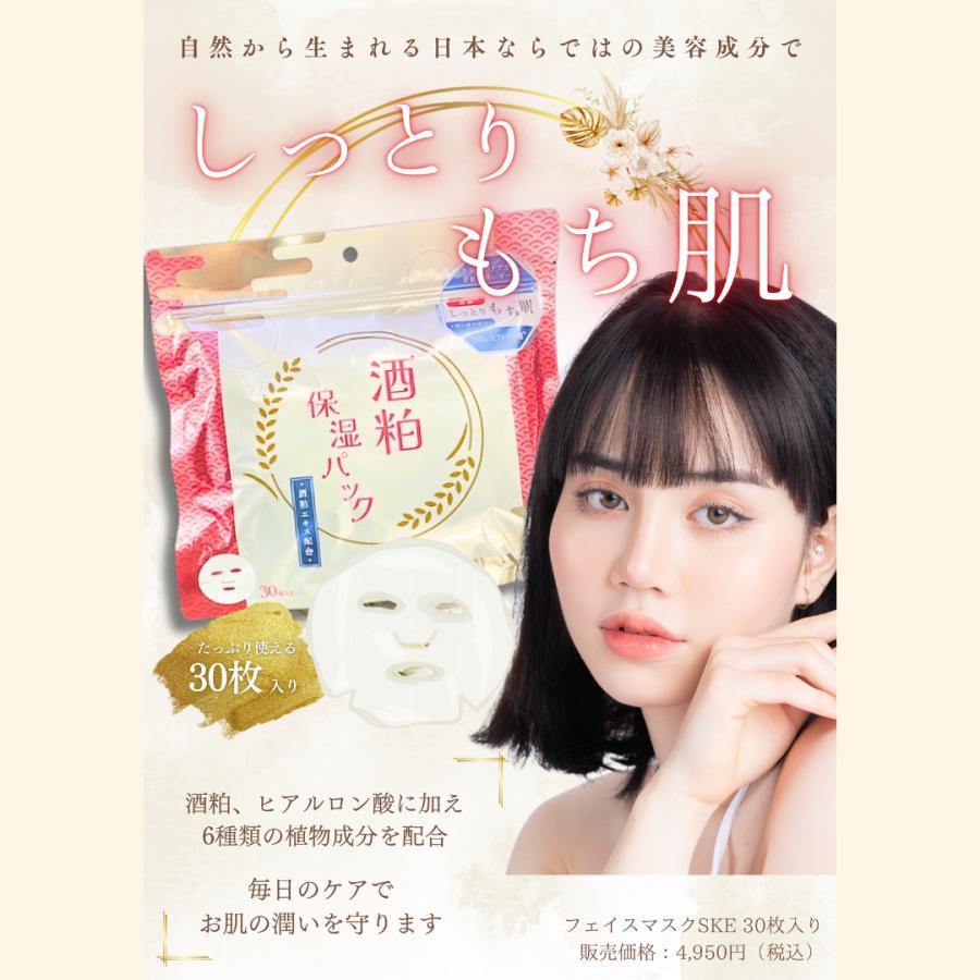 定価5500円（30枚入り）×4個セット】Hardies 酒粕エキス配合 フェイス