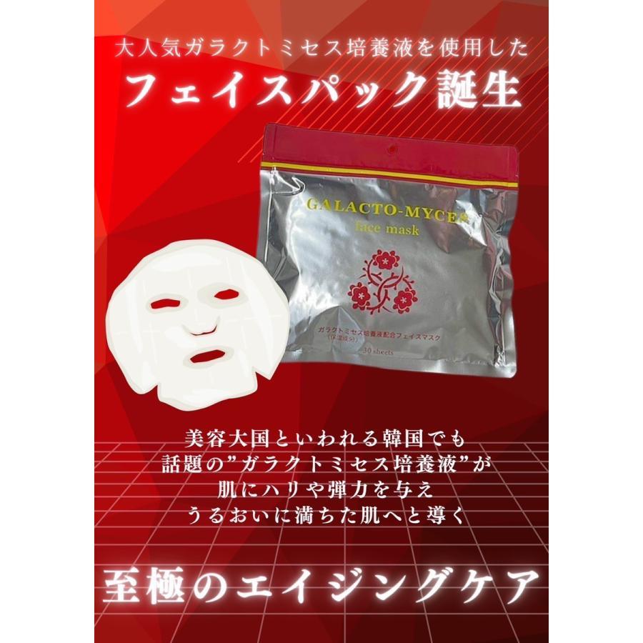 定価5500円（30枚入り）×4個セット】Hardies ガラクトミセス フェイス