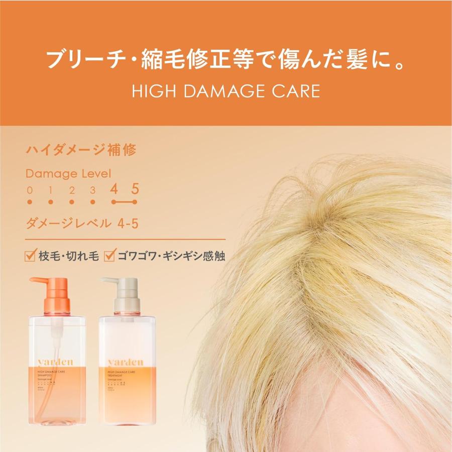 定価1650円×6個セット】Yarden/ヤーデン ハイダメージケア 