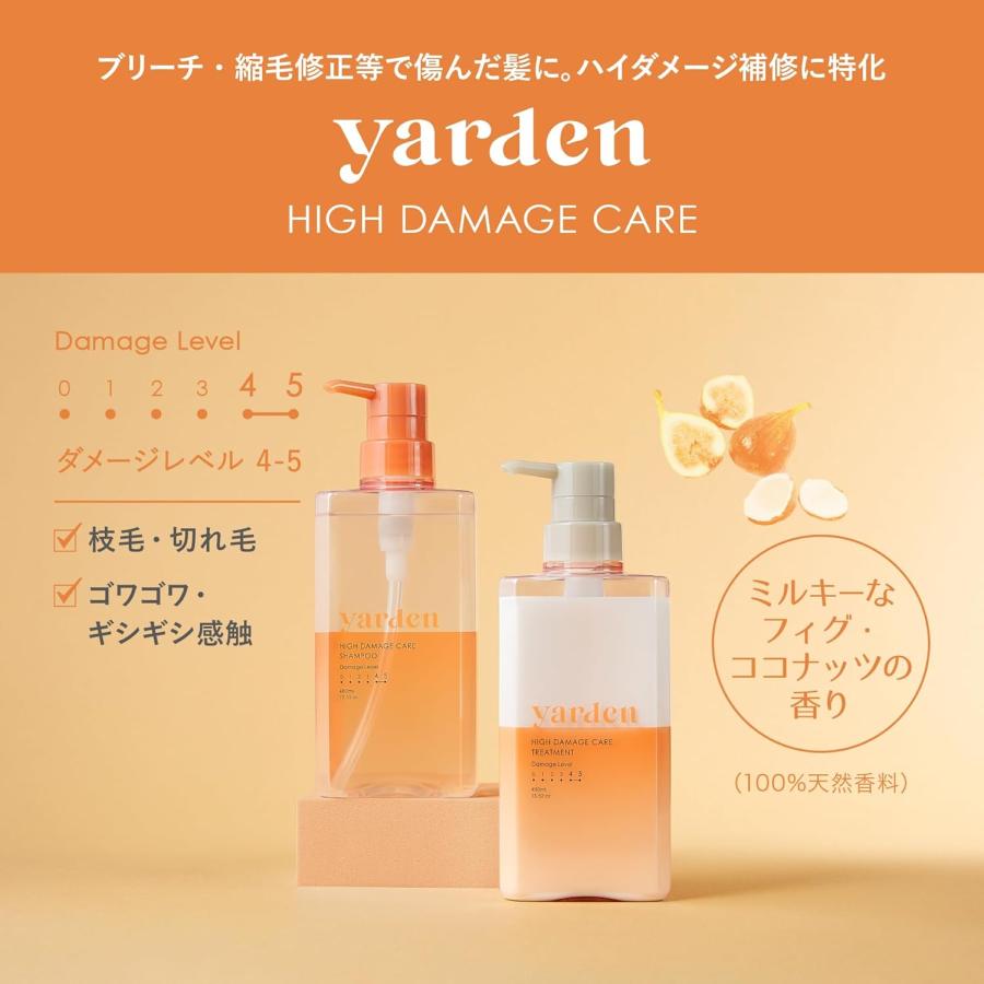定価1650円×6個セット】Yarden/ヤーデン ハイダメージケア 