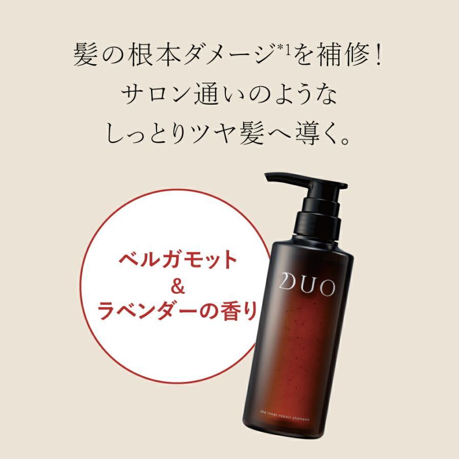 ポンプセット】DUO インナーリペア シャンプー（400ml）＋