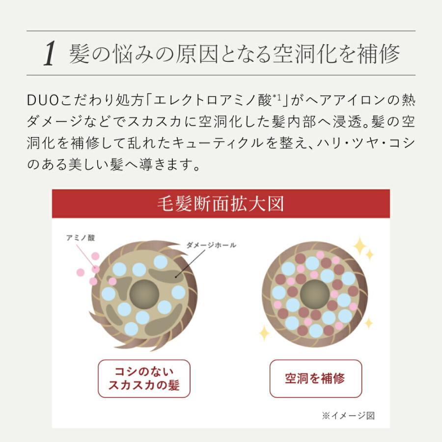 ポンプセット】DUO インナーリペア シャンプー（400ml）＋