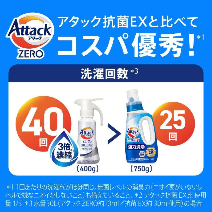 【580g×12個セット】花王　アタックゼロ　洗濯用洗剤　本体　新品 洗濯用洗剤アタックZERO | 花王株式会社 【580g×12個セット】花王 アタック