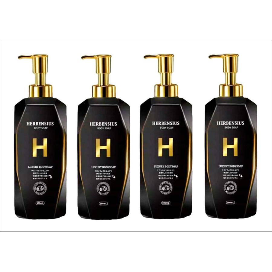 500ml×4個セット】HERBENSIUS ラグジュアリー ボディソープ
