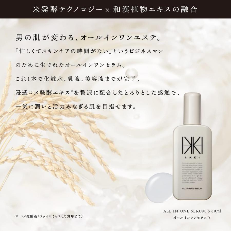 定価5700円×5個セット】IKKI イッキ 男性用 オールインワンセラム 顔用