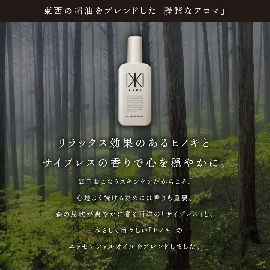定価5700円×5個セット】IKKI イッキ 男性用 オールインワンセラム 顔用