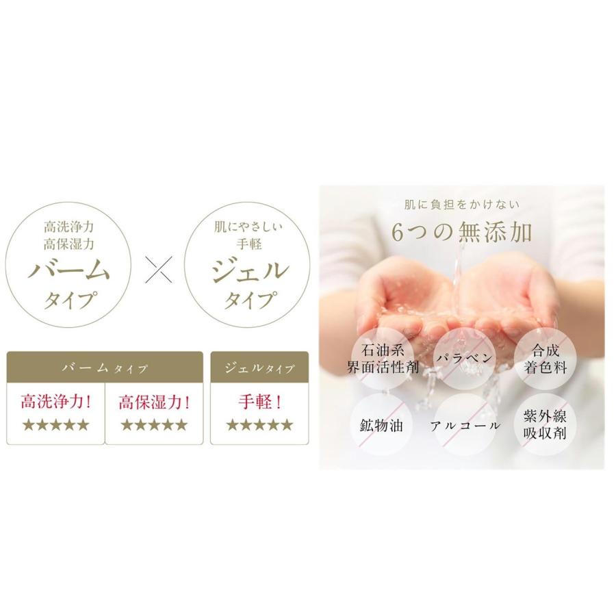 定価4400円×5個セット】spera クレンジングジェルバーム（110g）新品