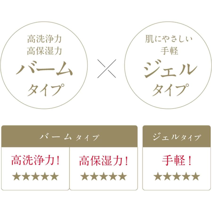 定価4400円×5個セット】spera クレンジングジェルバーム（110g）新品