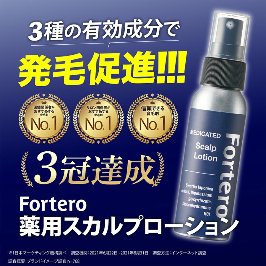 ソーマ薬用スカルプローション〈育毛料〉 3本 植物発酵液 薬用スカルプローション | 無印良品